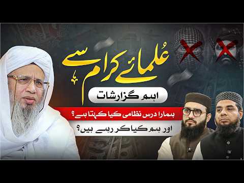 Khawarij, Rebellion & Role of Ulama | Exclusive Podcast with Mufti Abdul Rahim