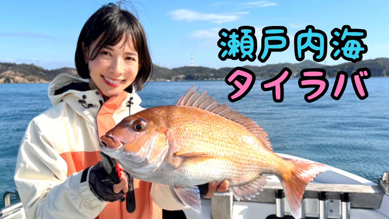 【タイラバ】乗っ込み前の大鯛チャレンジ！