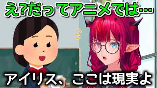 日本語で●●という言葉は失礼にあたるという話【ホロライブ切り抜き / 英語解説 / IRyS】