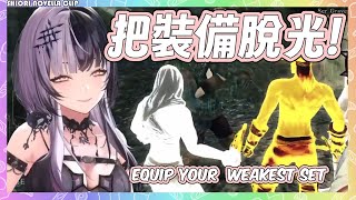 Shiori 竟然要求前來幫忙的玩家脫光裝備、用拳頭…【Shiori Novella 】【Hololive EN】