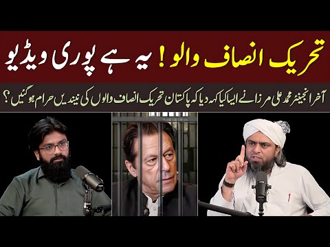 ️ Engineer Muhammad Ali Mirza about Imran Khan, PTI ... - YouTube