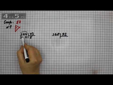 Математика стр 57 упражнение 4. Математика страница 57 номер 207.