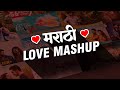 Love Mashup | Romantic Koli New Songs 2022 | Marathi Romantic Mashup