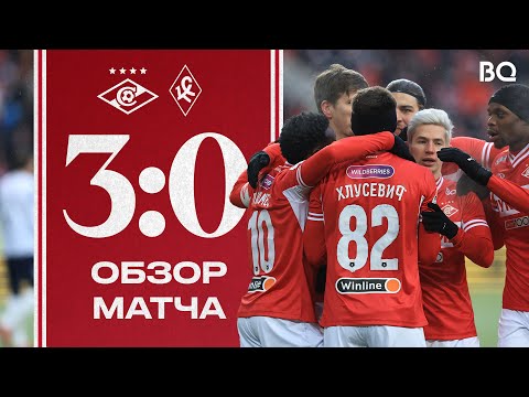 FK Spartak Moscow 3-0 PFK Krylya Sovetov Samara