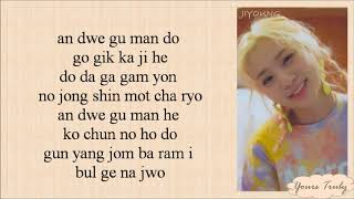 BOL4 (볼빨간사춘기) - BOM (나만, 봄) Easy Lyrics BOL4 (볼빨간사춘기) - BOM (나만, 봄) Easy Lyrics