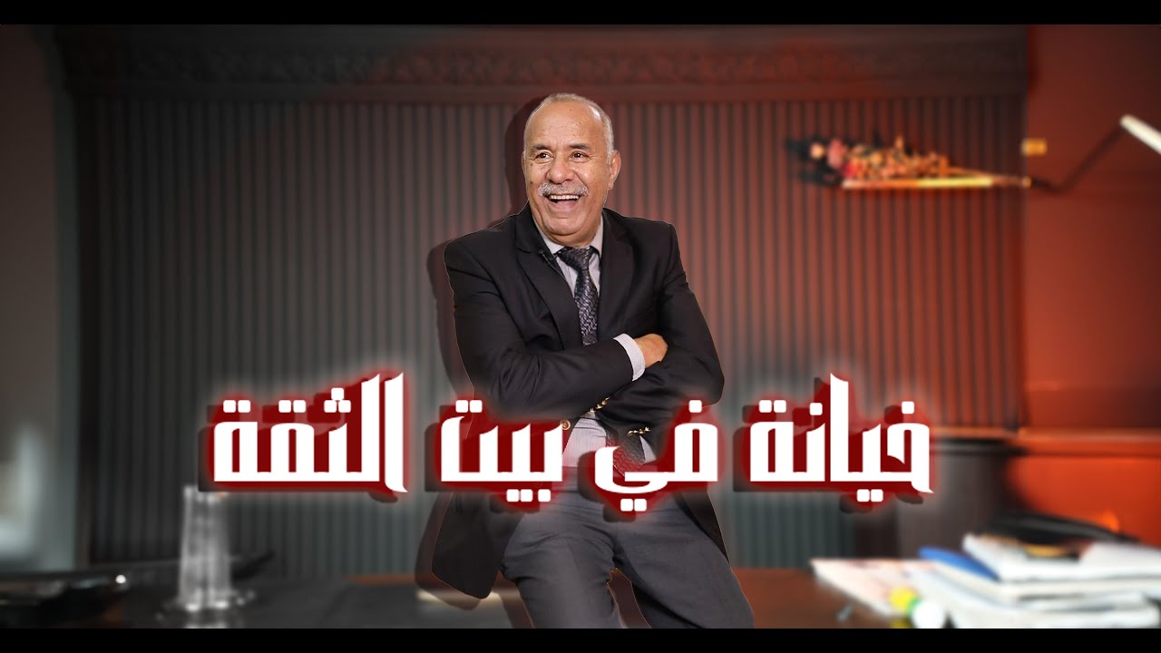 الحلقة 397 : خانتو و بطريقة شيطانية…. والحصلة كانت اتزهق فيها الروح…خراز يحكي