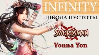 #7 Свордсмен классы: Школа Пустоты / Swordsman Online Classes: Infinity - Yonna Yon