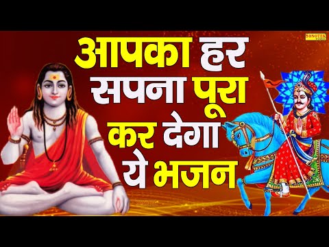 गोगा भजन :- हम जाहरवीर गोगा वीर कथा सुनाते हैं ||Goga Ji New Bhajan 2022 || Goga Ji Ke Hit Bhajan ||