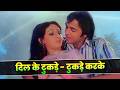 KJ Yesudas Dil Ke Tukde Tukde Karke Muskurake Chal Diye Hindi Song Vinod Mehra Bindiya Goswami