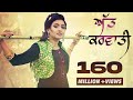 Att Karvati Full Video Anmol Gagan Maan MixSingh Bapu Mera Jahaj Vi De Du Punjabi Song