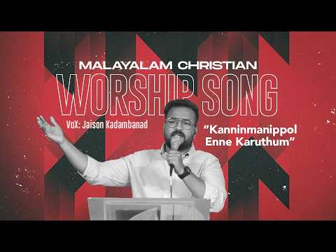 Kanninmanippol Enne Karuthum