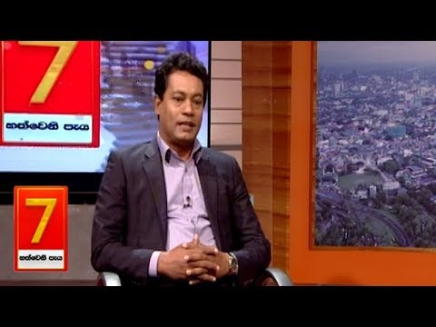 Hathweni Peya - (2019-12-17) | ITN