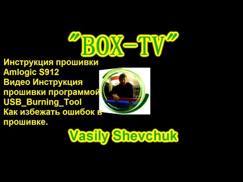 Инструкция прошивки Amlogic S912 Android 7 Mecol BB2 Pro / Yoka KB2 Pro/KM8 Pro/Vorke Z1