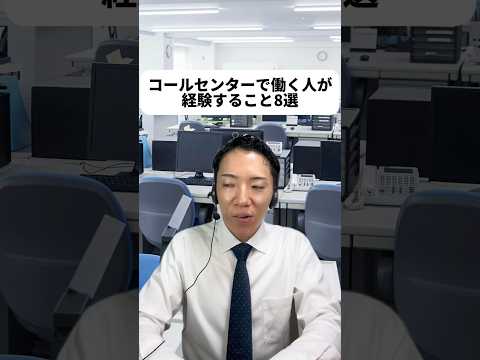 現代社会学科 聞いたことあるクレームが何個かあったよね？！🫢上司役やるの度胸ありすぎる！😂バレたらどうなるんだろ😨きつめな変顔しちゃってごめんね😝クレーマーをファンに出来る方ってすごいなぁ！#もこう先生