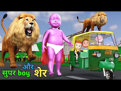 सुपर Boy और शेर | pagal beta | desi comedy video | cs bisht vines | joke of