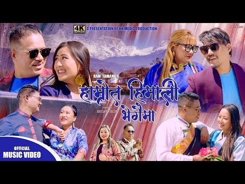 New Khandoke Song ||Hamrota Himali || By Ram Lama & Roshna Lungba Ft.Amir Dong 2022