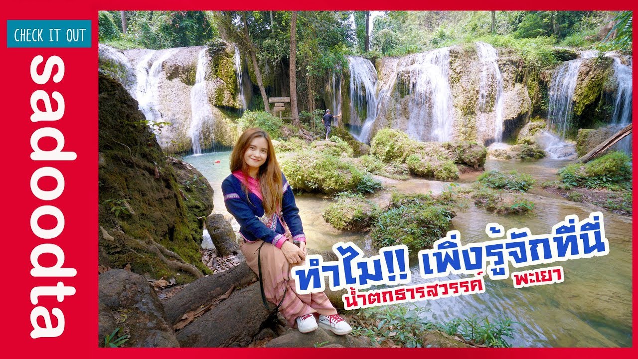 Than Sawan Waterfall