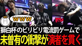 【獅白杯 -オフライン-】試合中に電流を流される真のストリートファイトに挑む演者達【スト6】