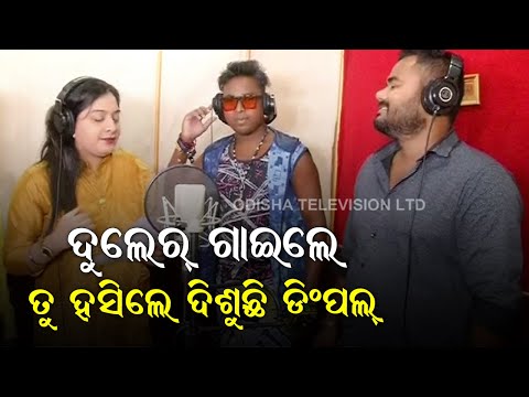 Ollwood Debut For Rapper Dule Rocker With 'Jio Wala Aunty'