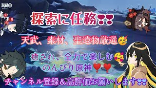 [原神]げんせん