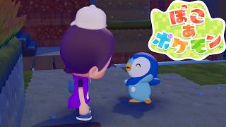 「ポッチャマと島のお掃除」【ぽこあポケモン実況Part19】