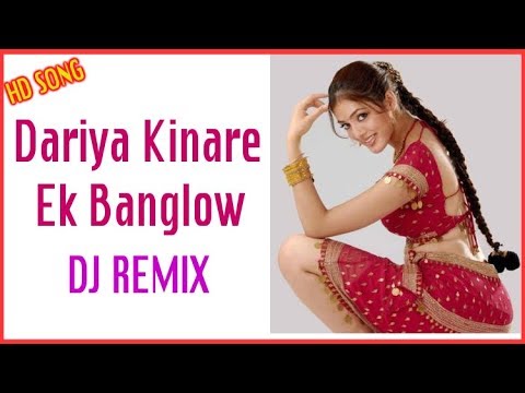 Dariya kinare ek bunglow ga pori jai jo jai | DJ Remix | Shweta salve | Super hit HD song