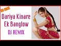 Dariya Kinare Ek Bunglow Ga Pori Jai Jo Jai DJ Remix Shweta Salve Super Hit HD Song