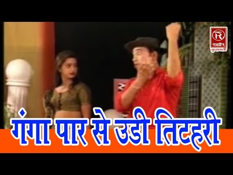 गंगा पार से उड़ी तिटहरी || Dehati Dance Video || Soni Chhammak Chhallo || Rathore Cassettes