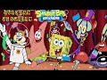 Sunđer Bob Kockalone Ovaj Dan Je Sjajan Audio CC Tekst