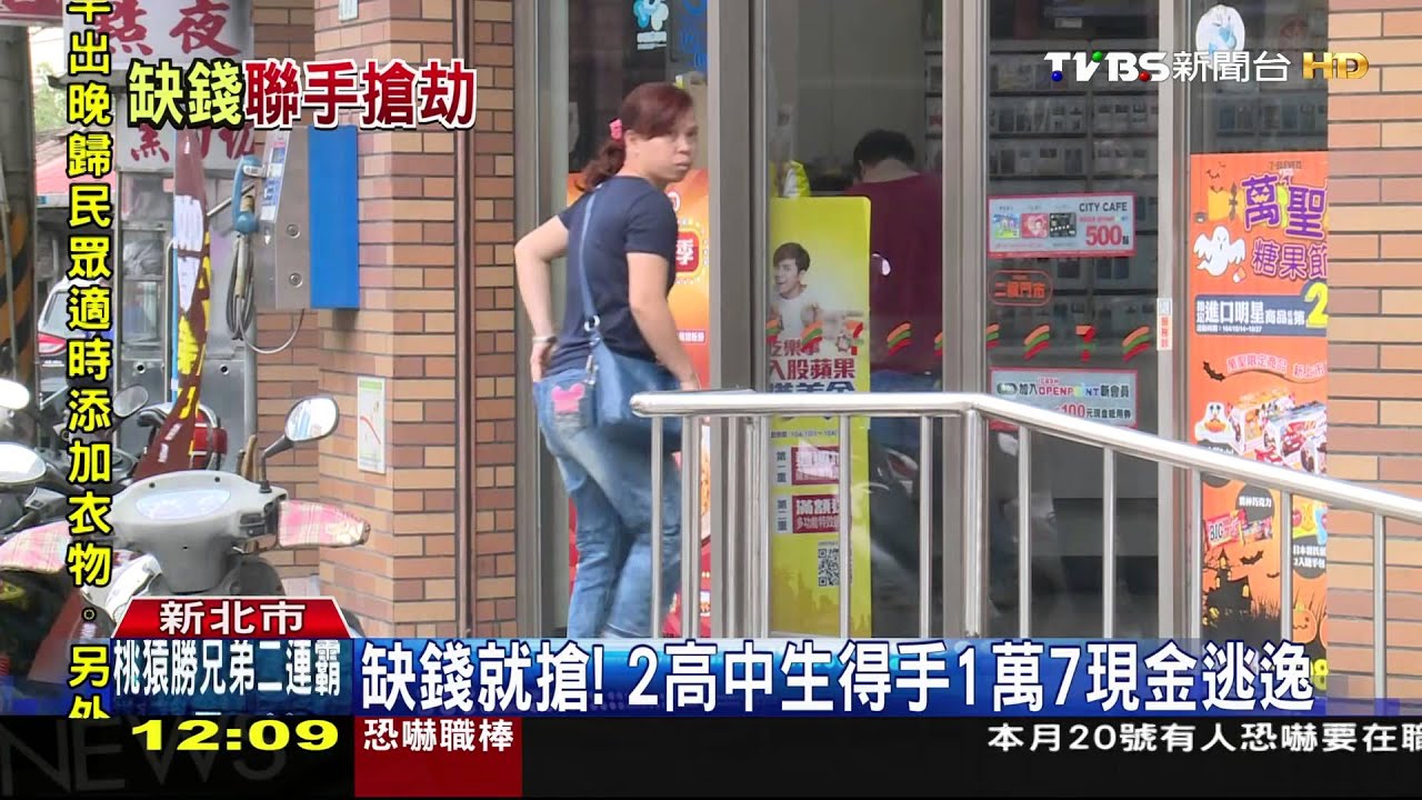 刀抵店員背! 2少年蒙面持刀搶超商
