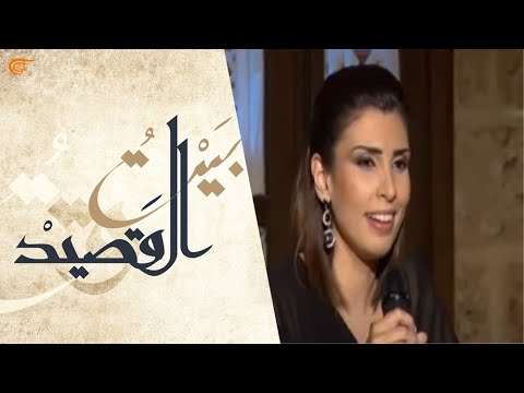 بيت القصيد - منال سمعان - مغنية سورية - 2013-06-18