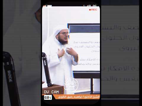 الشيخ إبراهيم رفيق الطويل يحلل صناعة محتوى تيارات الغلو