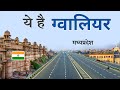 Gwalior City 2025 Madhya Pradesh Cultural Capital Of Madhya Pradesh