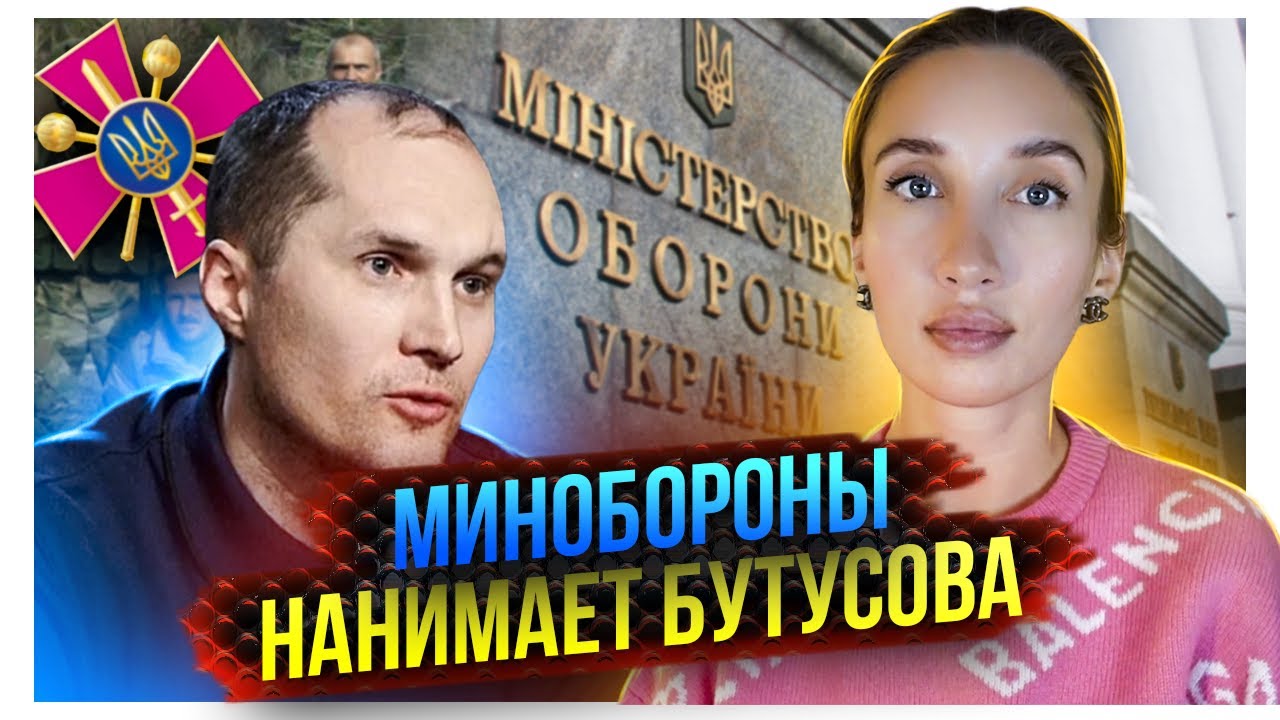 Как вам получить должность в Минобороны Украины?
