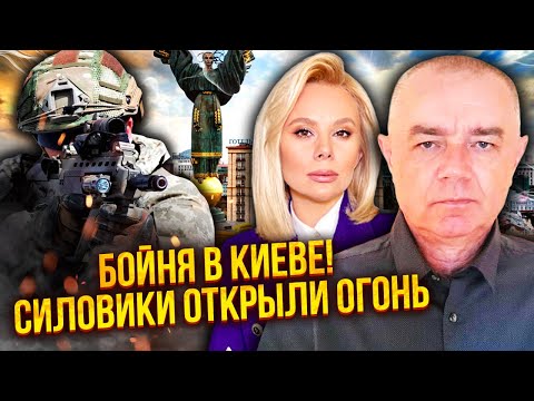 💣СВІТАН: ТЕРМІНОВО! ПЕРЕСТРІЛКА СБУ І ГУР. Засікли АГЕНТІВ РОСІЇ. Спецназ отримав СПЕЦІАЛЬНИЙ НАКАЗ