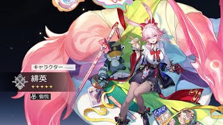 【崩壊スターレイル】ver4.2 緋英E0S1で異相の仲裁 2R ☆3クリア
