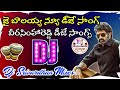 Jai Balayya Jai Balayya Dj Song Veera Simha Reddy Dj Songs Balakrishna DjSongs Dj Srivardhan Mixes