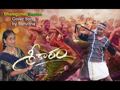 Bhalegundi Baalaa cover song by Sanvitha Reddy