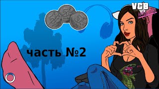 VCB: Why city 4k   |  № 2 Часть