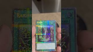 NO CREERÁS LO QUE ME SALIÓ!!!⚡️ EN EL PRIMER SOBRE ⚡️ #yugioh #starlightrare #unboxing