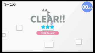 10秒走RETURNS攻略コース1～50　ニンテンドースイッチインディーズオススメゲーム