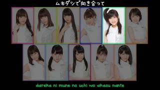 62nd [ムキダシで向き合って] [Mukidashi de Mukiatte] Morning Musume '16 (CC/Lyrics on screen)