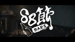 [音樂] 韓森/Gawee/胖弟/洛克 -【88節BARS】