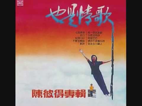 陳彼得 - 阿里巴巴 / Ali Baba (by Peter Chen)