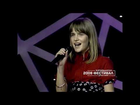 Djurdjevdanski festival 2009: SARA HAMOVIĆ - Hvala ti za sve