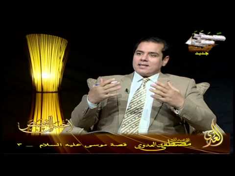  أحسن القصص 11 قصة موسى عليه السلام    3 