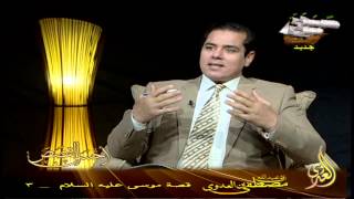 أحسن القصص 11 قصة موسى عليه السلام    3