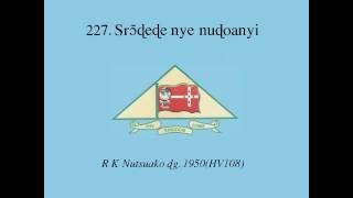 227  Srɔɖeɖe nye nuɖoanyi