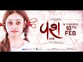 Vash - Official Trailer | Janki Bodiwala | Hitu Kanodia | Hiten Kumaar | Nillam Paanchal