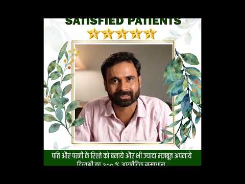 Divya Shree Porush Yovan Sex Booster Capsule, Jeevan Care Ayurveda